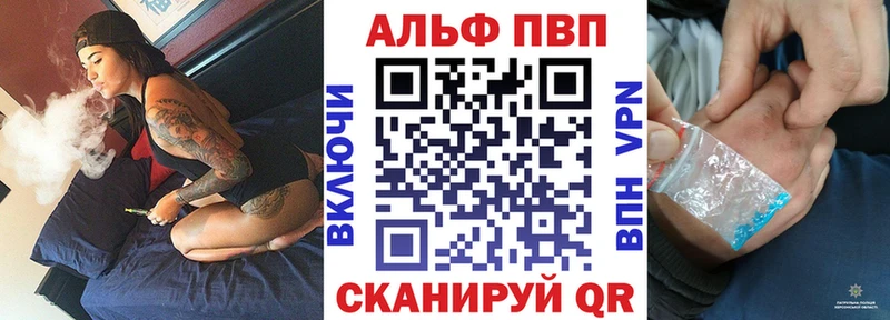 нарко площадка наркотические препараты  MEGA зеркало  Черняховск  A-PVP Crystall 