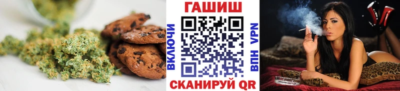 Печенье с ТГК марихуана  наркота  Черняховск 