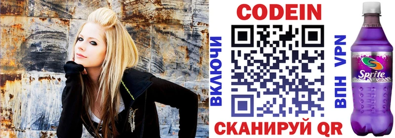 Codein напиток Lean (лин)  mega зеркало  Черняховск 
