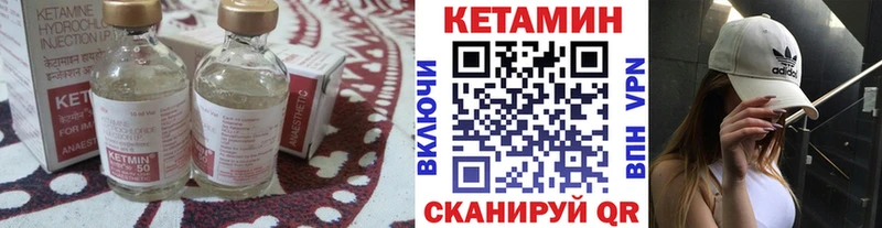 КЕТАМИН VHQ  где купить наркоту  Черняховск 