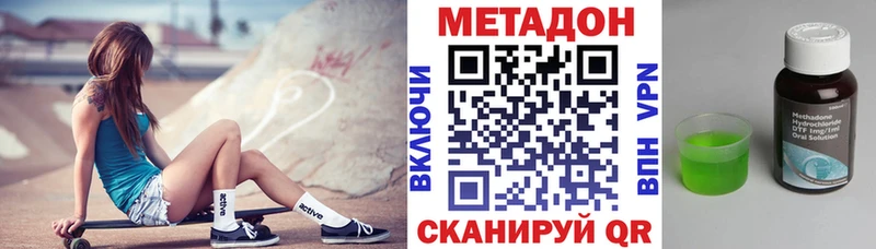 OMG как зайти  Черняховск  Метадон methadone 